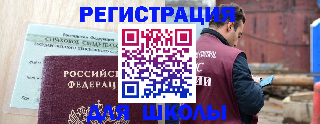 прописка для работы в Нерехте